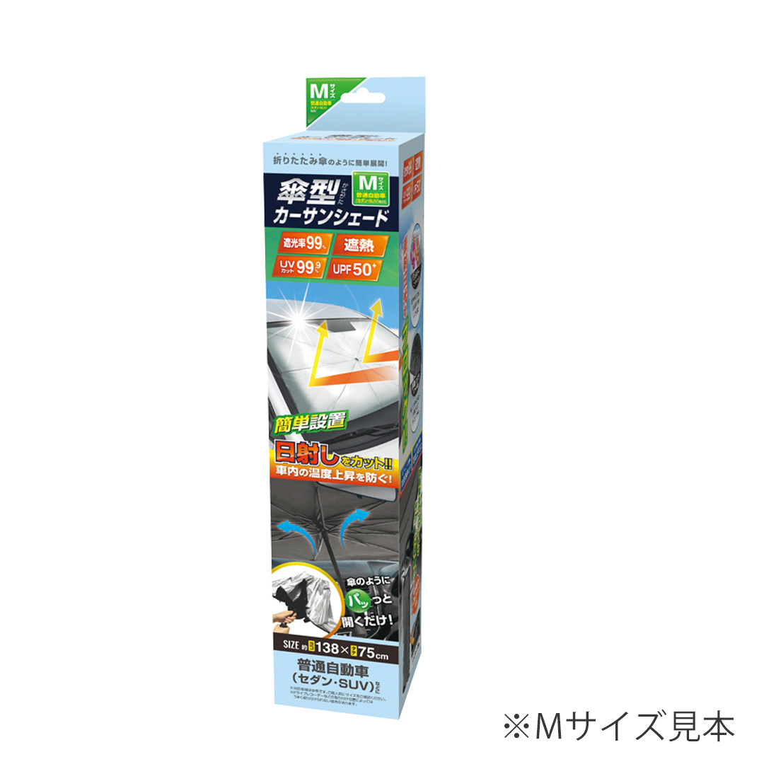 化粧箱イメージ