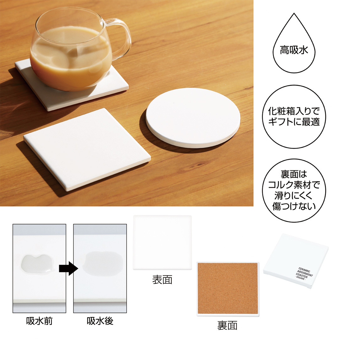 陶製吸水コースター（四角）