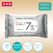 7年保存 防災用大判ウェット10枚（アルコールフリー）