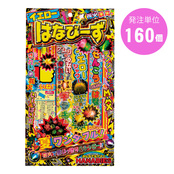 はなびーずXS 60g