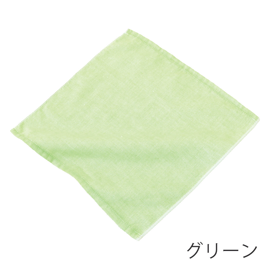 グリーン