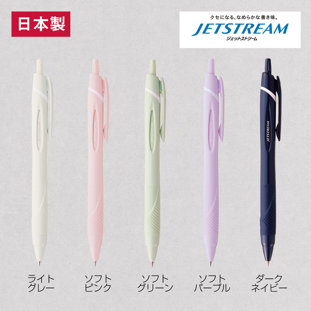 ジェットストリーム スタンダード0.5mmSXN150