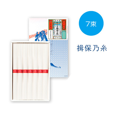 揖保乃糸　上級7束