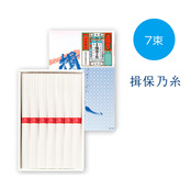揖保乃糸　上級7束