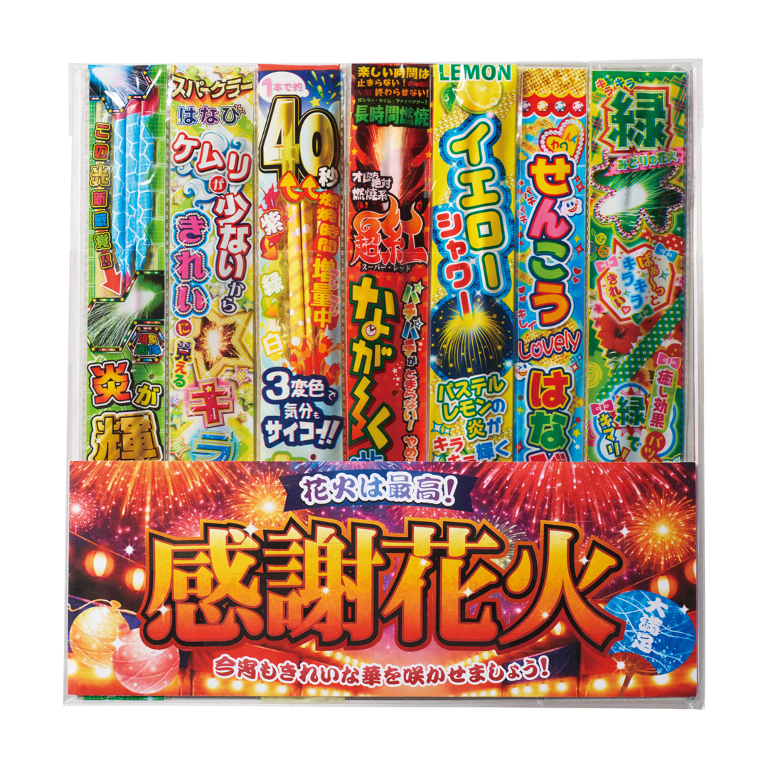 感謝花火110ｇ