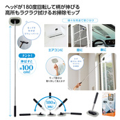 カーニモ 180度回転！伸縮モップ