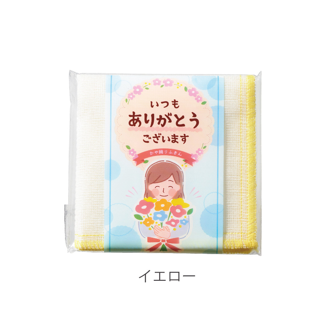 イエロー