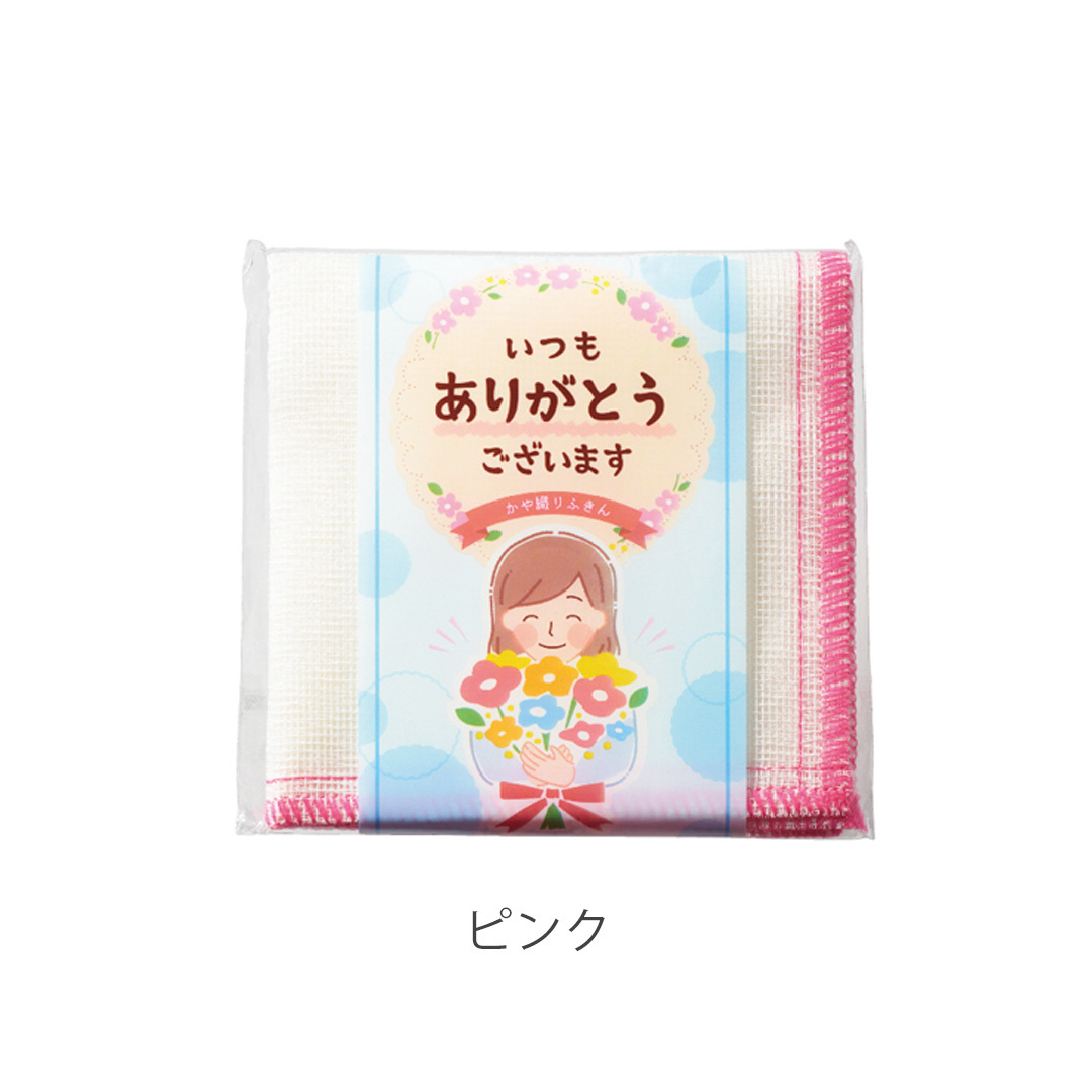 ピンク