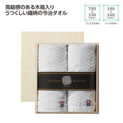 木箱入 今治の逸品タオルギフトセット