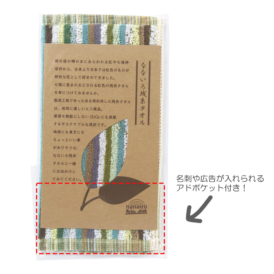 アドポケット付き