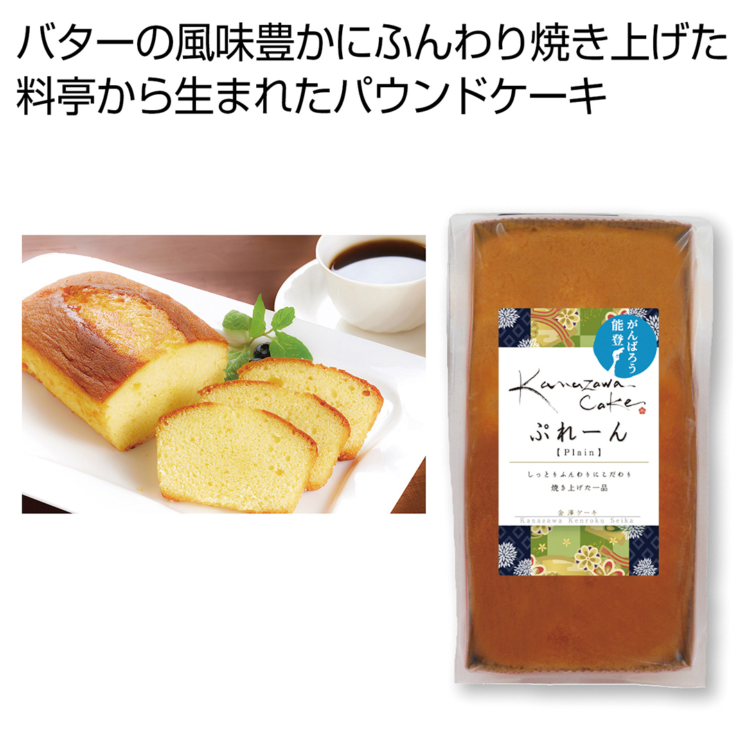 ぷれーん
