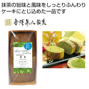 抹茶