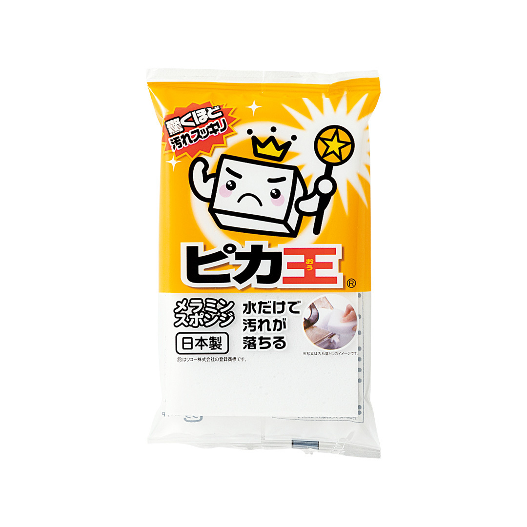 ピカ王ミニ