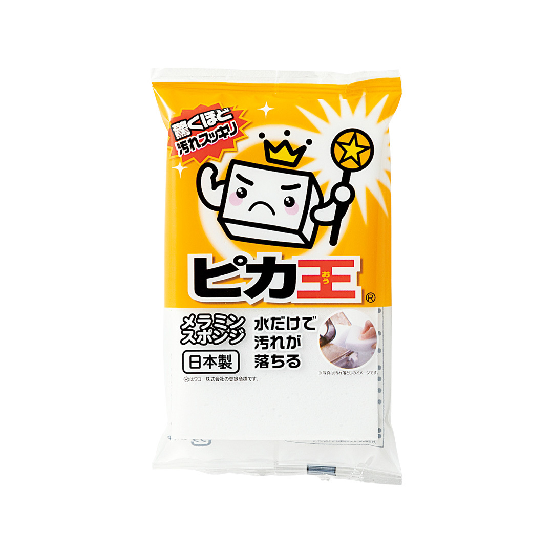 ピカ王ミニ