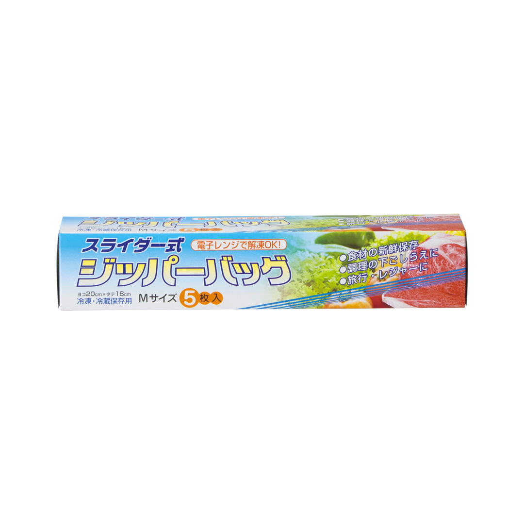スライダー式ジッパー5P
