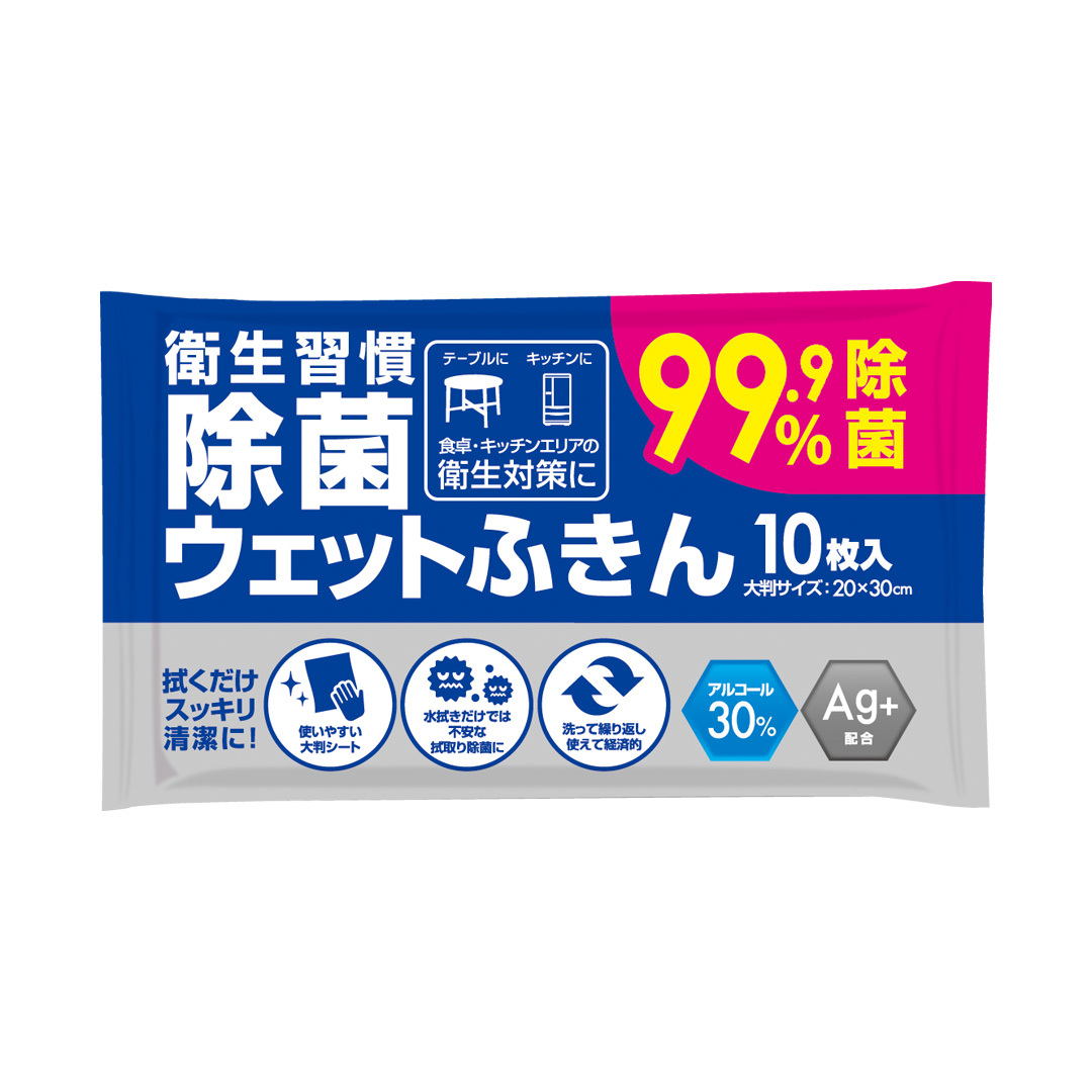 衛生習慣除菌ウェットふきん（10枚入）