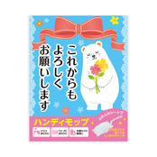 ハンディモップ