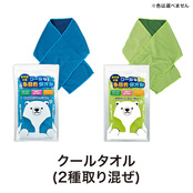 クールタオル
