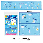 クールタオル