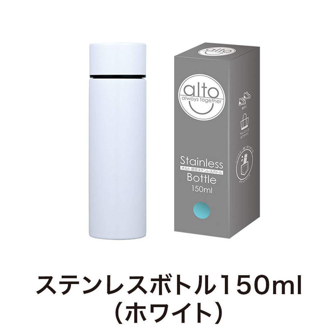 ステンレスボトル