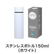 ステンレスボトル