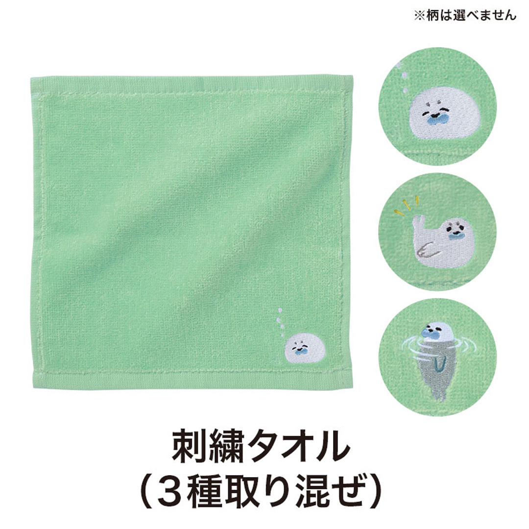 刺繍タオル