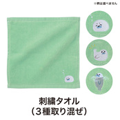 刺繍タオル