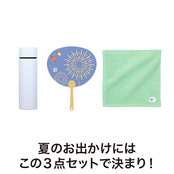夏福袋 おでかけに