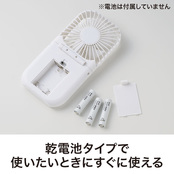 乾電池タイプ