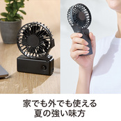家でも外でも使える