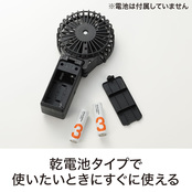 乾電池タイプ