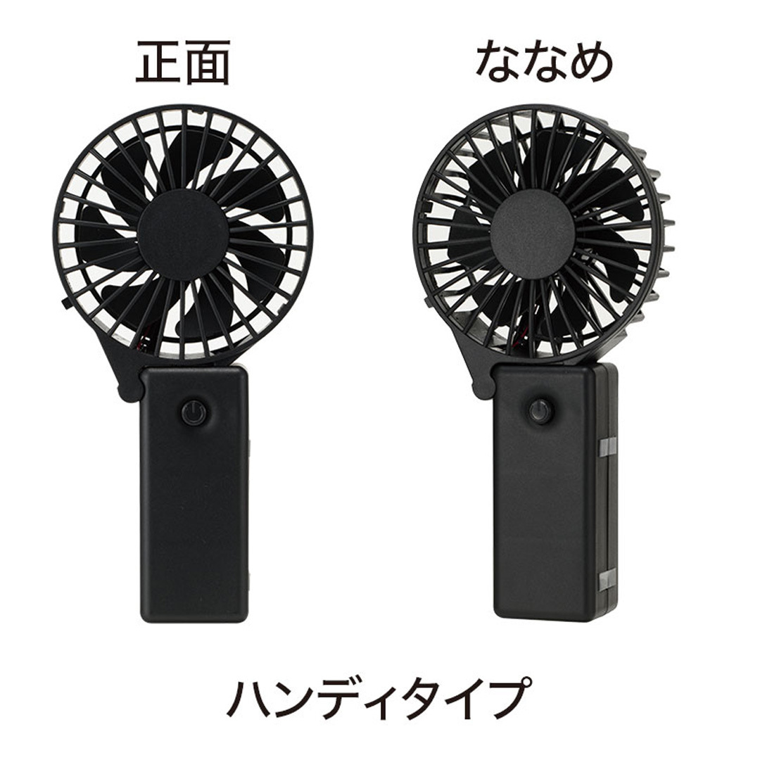 ハンディタイプ