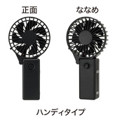 ハンディタイプ