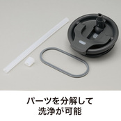 パーツを分解