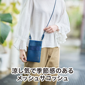 着用イメージ1