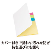 カバー付き