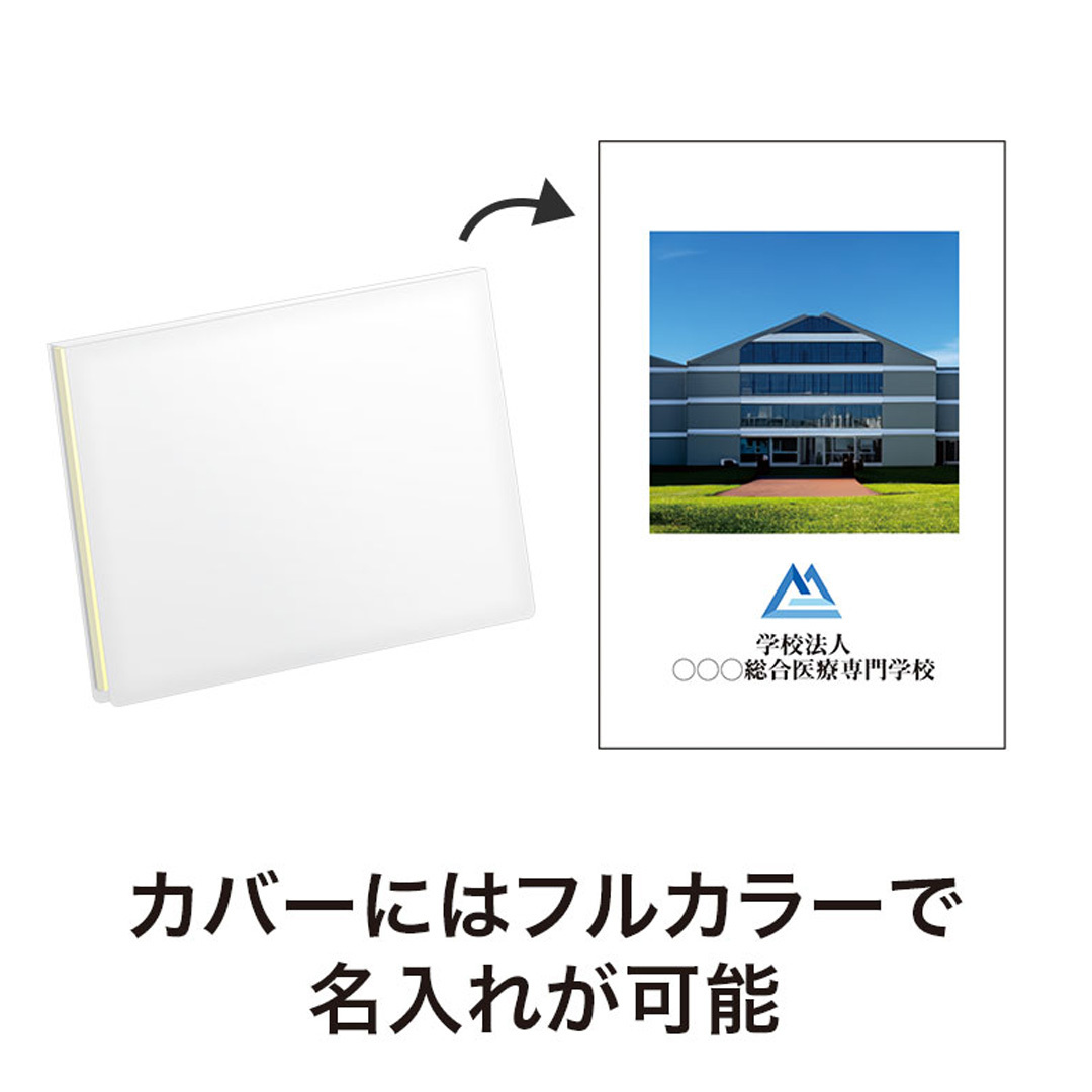 名入れイメージ