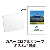 名入れイメージ