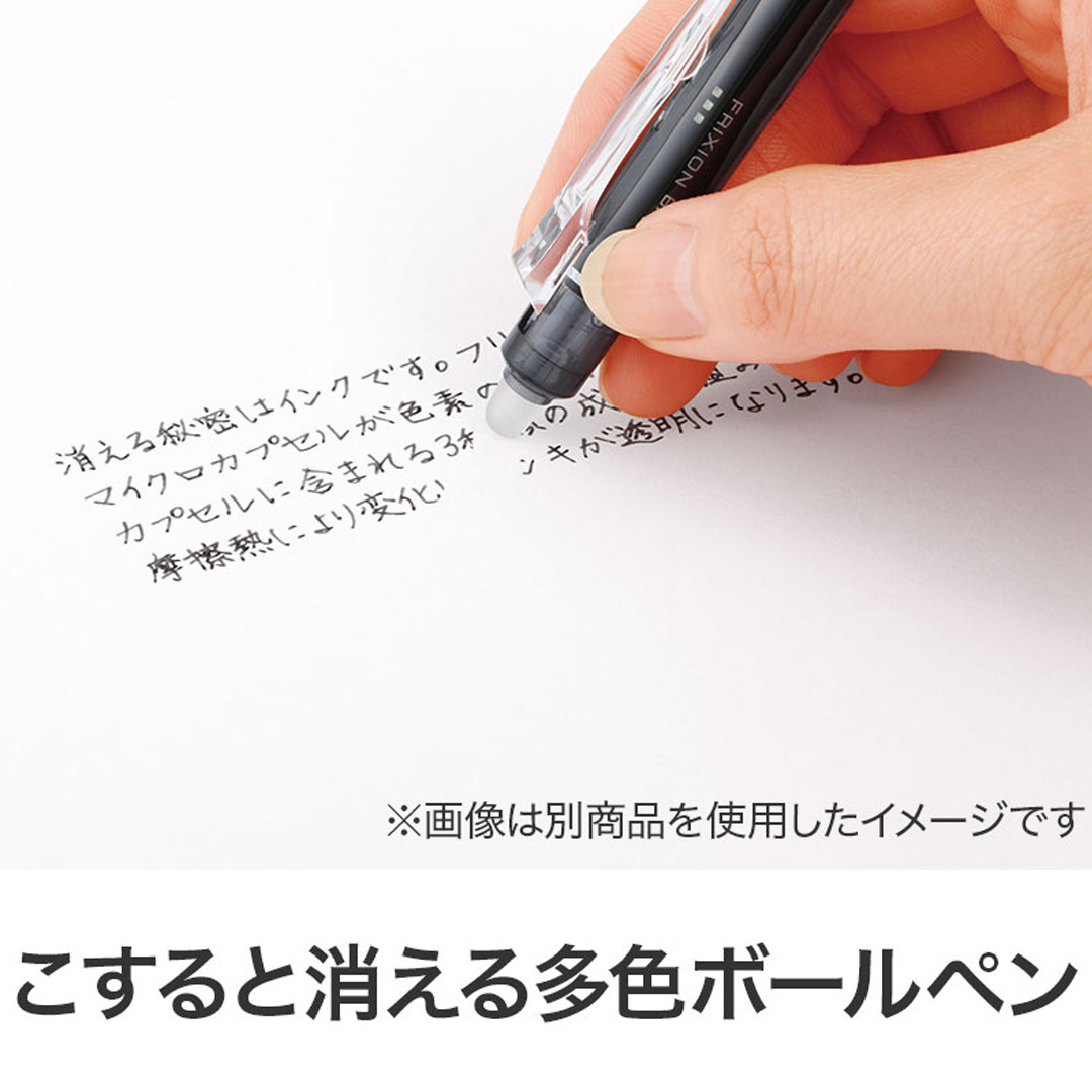 こすると消える