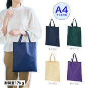 カラモ 薄手マチなしトートバッグ（A4縦）ネイビー