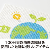 環境に優しい