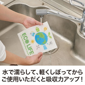 濡らして絞って使用