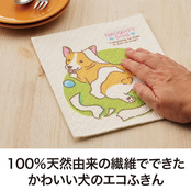 100％天然由来の繊維