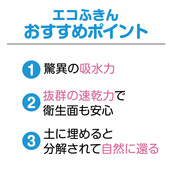 おすすめポイント