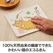100％天然由来の繊維