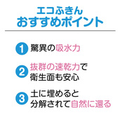 おすすめポイント