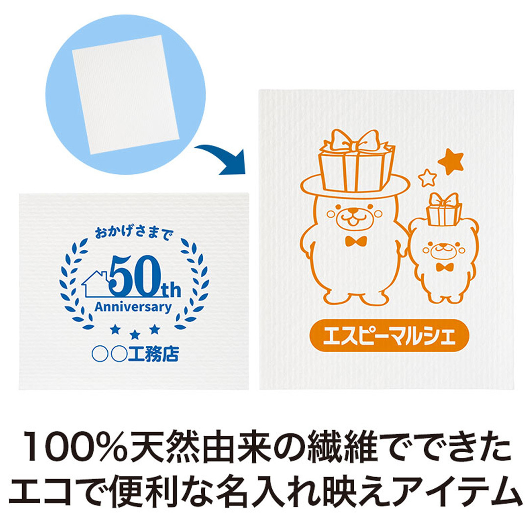 エコで便利な名入れ映えアイテム