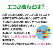 エコふきんとは？