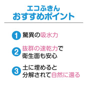 おすすめポイント
