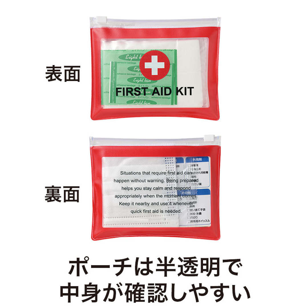 ポーチの表裏